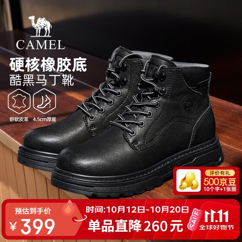 骆驼（CAMEL）牛皮复古增高抓地户外高帮工装马丁靴子男 G16W076023 黑色 43