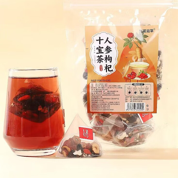 悠茗庭草人参枸杞十宝茶男士养生茶黑枸杞黄精桑葚茶茯苓枸杞茶100g*2袋 人参枸杞十宝茶袋装 100g*2袋 (5g*40包)