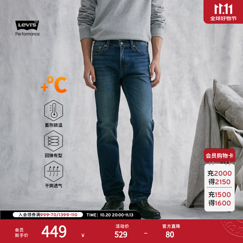 Levi's李维斯26年冬暖系列新款男士美式复古休闲511修身牛仔裤 水洗黑 34 (32)