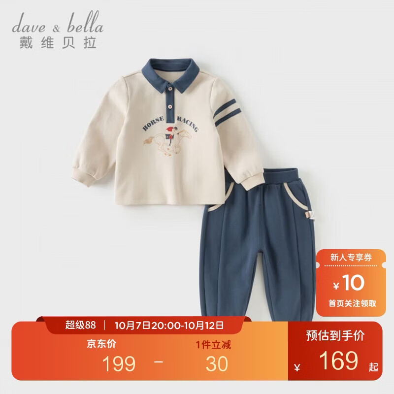 戴维贝拉男童运动套装秋装儿童polo衫裤子两件套宝宝衣服
