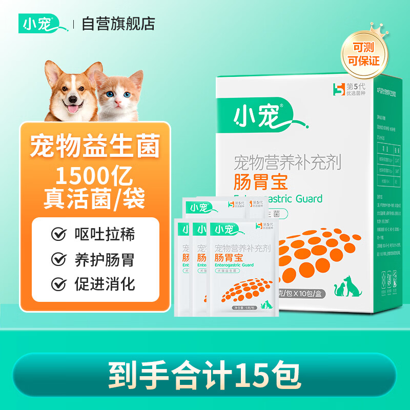 小宠益生菌肠胃宝5g*15包 24.9元 - 86线报
