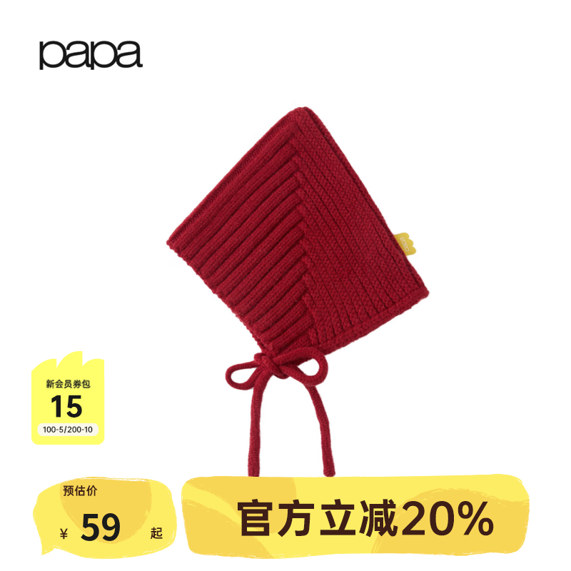 papa爬爬秋季婴儿帽子a类保暖系带可爱宝宝精灵帽 红色 50cm