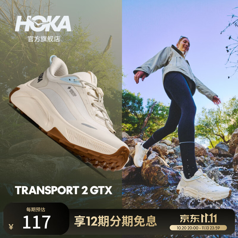 HOKA女款秋季户外休闲徒步鞋TRANSPORT 2 GTX 畅行 2 防水版新款 雅石白/雅石白-宽版 36.5