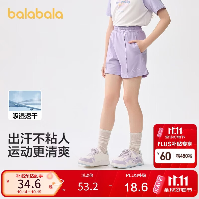 巴拉巴拉童装儿童短裤女童夏装速干运动裤子时尚中大童潮208225110001