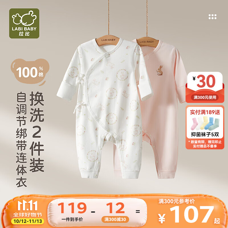 拉比【100%精梳棉】新生儿四季爬服纯棉a类内衣绑带连体衣0-3个月春季 粉红 52cm