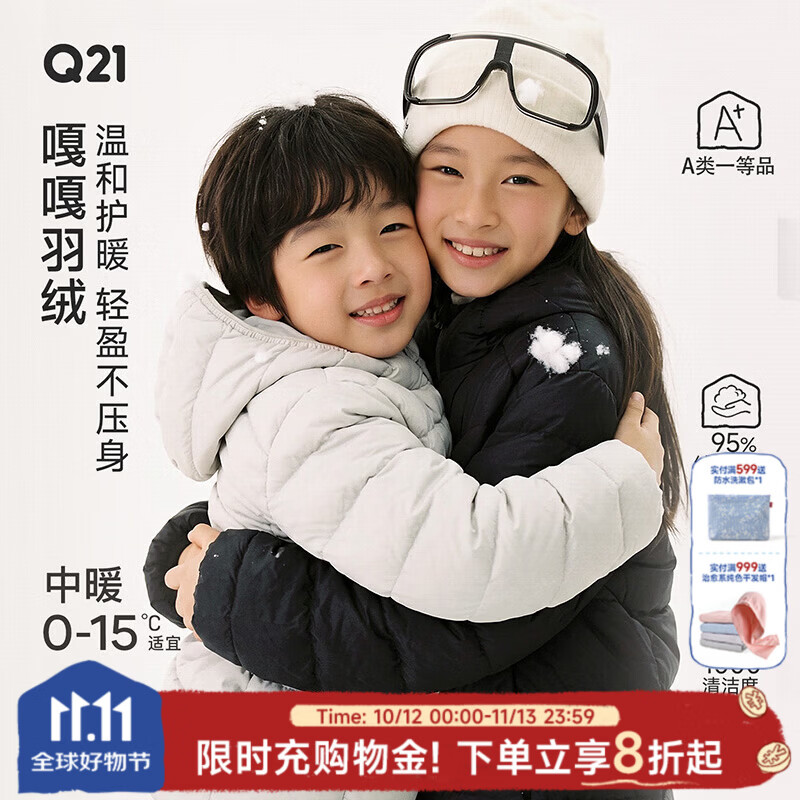 Q21嘎嘎儿童轻薄排骨羽绒服A类男女童95绒冬季保暖连帽外套防钻绒