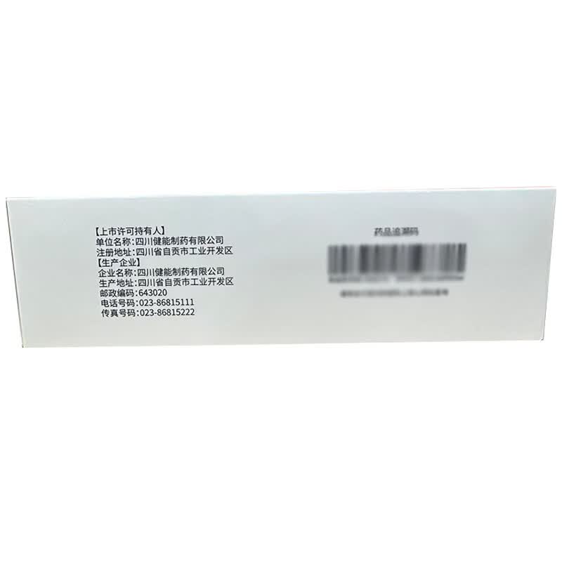 [健能]葡萄糖酸锌口服溶液 10ml:35mg*12支 1盒装 营养不良、厌食症、异食癖、口腔溃疡、痤疮、儿童生长发育迟缓