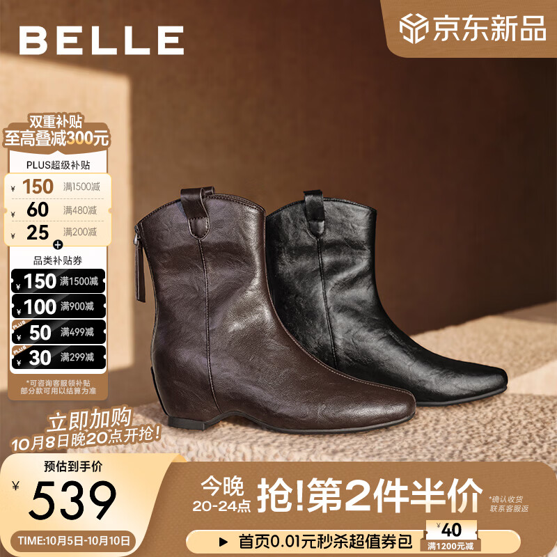 百丽内增高显瘦弹力靴女2026冬新商场同款尖头优雅短靴G5Z1DDZ6 黑色（跟高4.5CM） 38 (240mm)