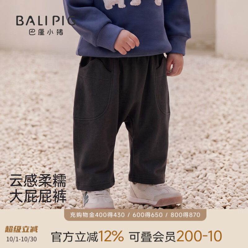 巴厘小猪（BALIPIG）宝宝大屁屁裤秋季婴幼儿休闲长裤男宝哈伦裤女宝卫裤春秋儿童裤子 石墨灰 90 cm