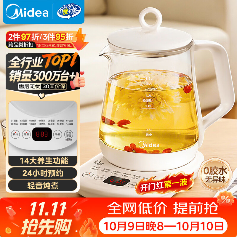 美的（Midea）养生壶全自动煮茶壶烧水壶24h预约12小时智能恒温11档控温1.5L MK-Y12Q