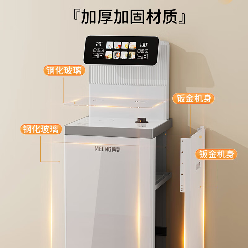 美菱(MeiLing)茶吧机家用高端智能语音大款遥控立式饮水机下置水桶一体柜家用办公室茶水机 智能语音【双温双显】 制热型