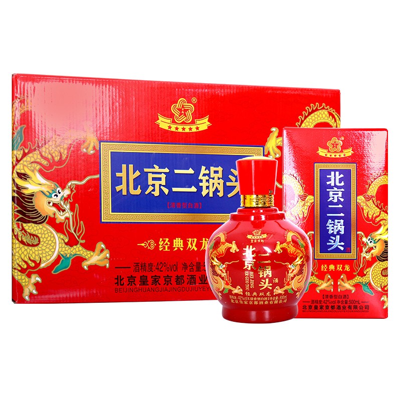 京都酒厂直营北京二锅头酒经典双龙清香型白酒42度/52度500ml*6瓶整箱