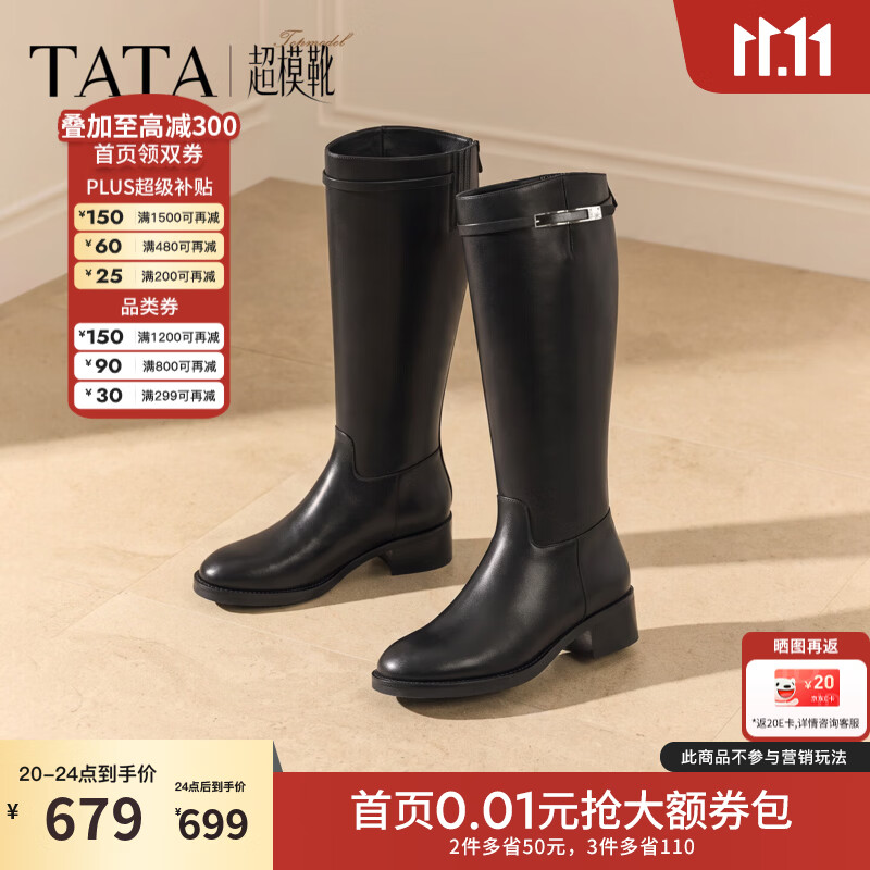 他她（TATA）明星同款超模靴骑士靴女高筒靴长靴女靴2026冬7TGC7DG6 黑色（常规筒）粗跟-横扣款（超模靴3.0） 37