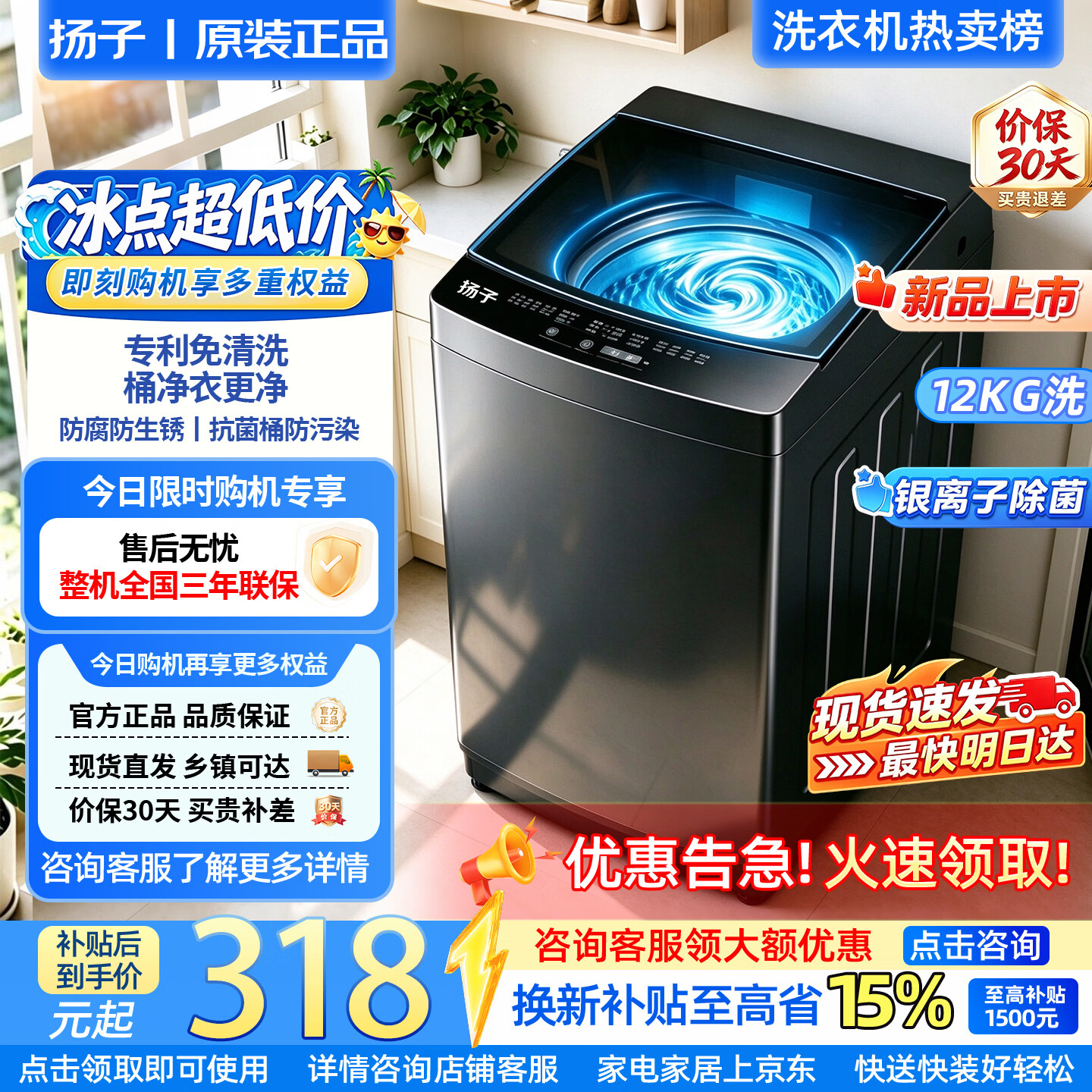 扬子洗衣机【囯家补贴15%】 25KG 全自动波轮洗衣机大容量洗脱一体家用小型一级能效节能出租屋宿舍 【经济塑盖+强力风干+一键智洗】 波轮 12kg