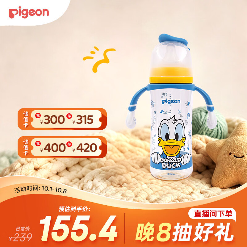 贝亲（Pigeon）PPSU迪士尼双把手奶瓶330ml L号奶嘴 奇妙惊喜 6月+ AA268