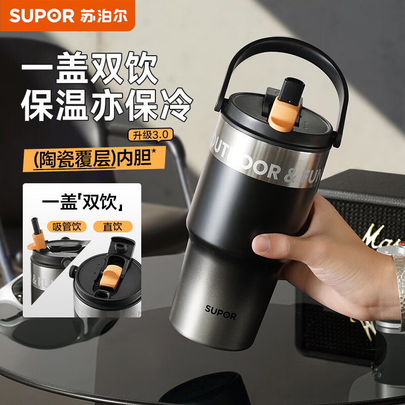 苏泊尔（SUPOR）保温杯男士水杯大容量不锈钢吸管冰霸杯外出便携式运动杯子礼物 夜穹黑-850mL【一盖双饮+陶瓷覆层内胆】