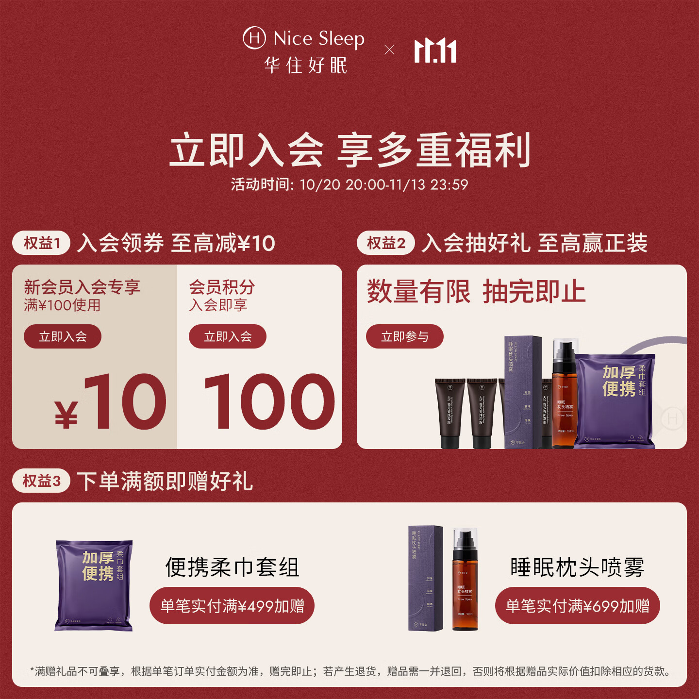 华住会【采销直播专享】M3记忆枕PLUS慢回弹高支撑力护颈助眠全季枕头 8cm|M3记忆枕PLUS(三芯承托|适合≤55kg) A类 单只