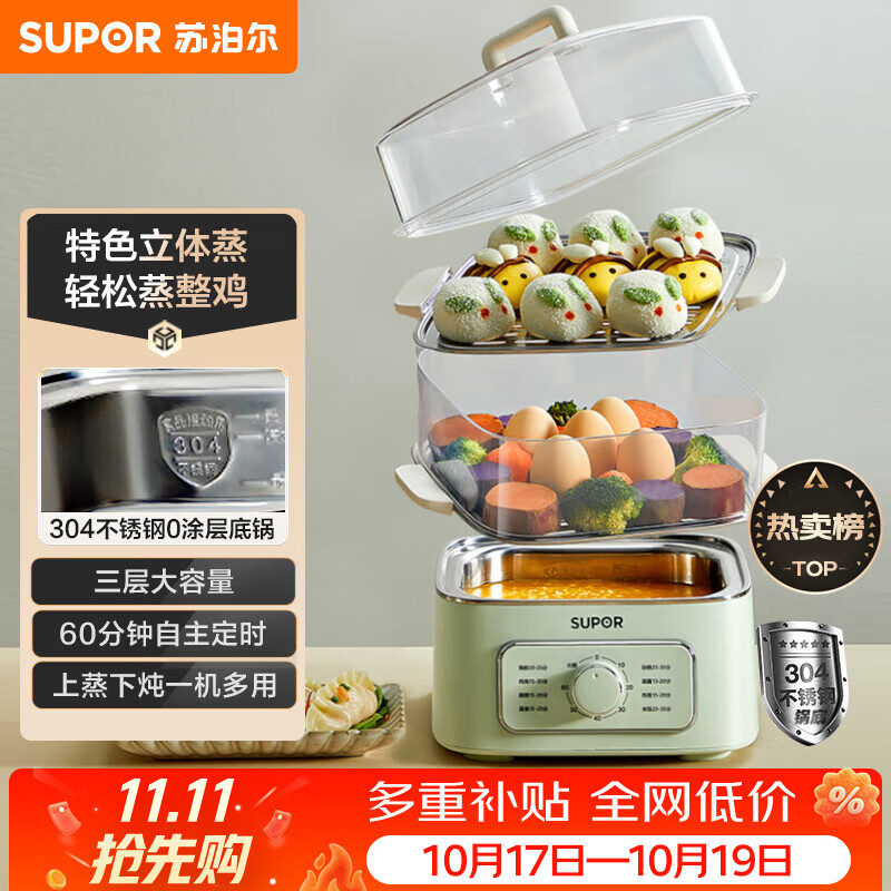 苏泊尔（SUPOR）电蒸锅炖蒸煮一体电煮锅 电火锅家用多功能电热锅 不锈钢0涂层底锅多用途锅ZN23FK930