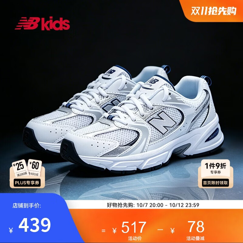 NEW BALANCE大童鞋 男女童秋季潮酷网面运动休闲鞋MR530