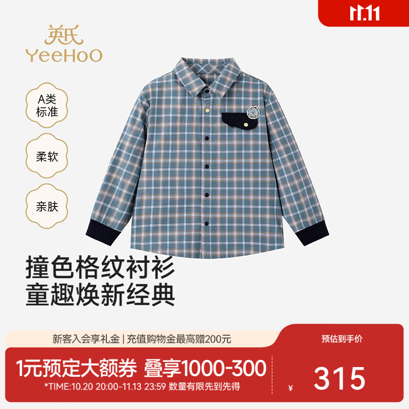 英氏（YEEHOO）【商场同款】宝宝衬衣春夏新款男宝长袖衬衫全棉磨毛色织格 海蓝格韵 100 cm