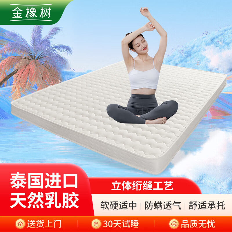 深度评测金橡树绗缝乳胶床垫150评测：真的怎么样？插图