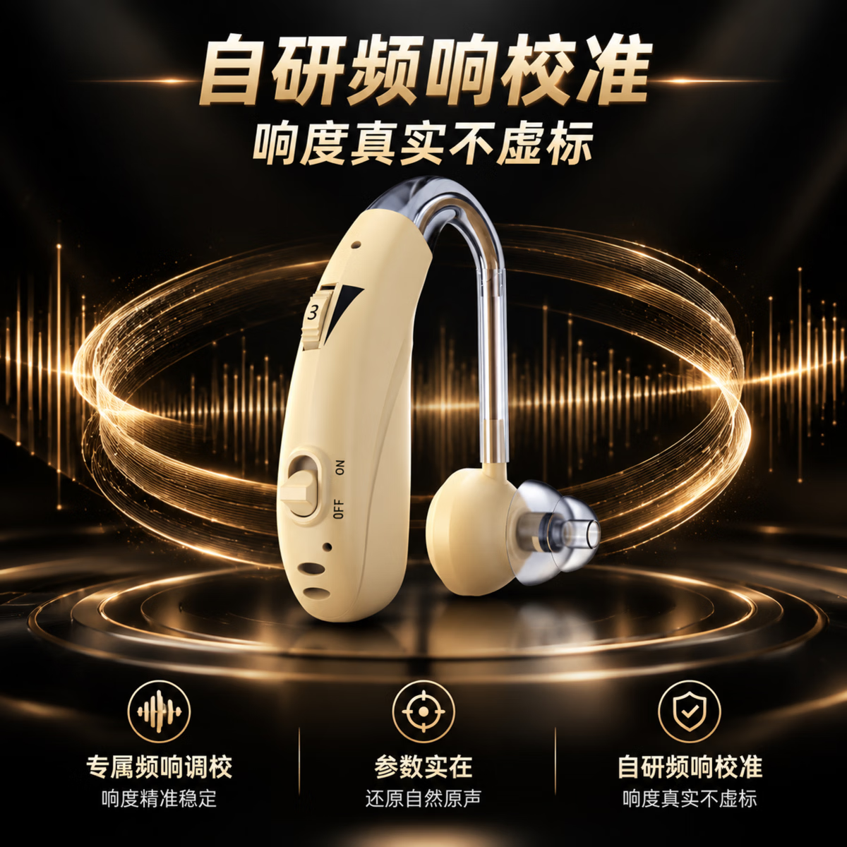 邦之福耳聋耳背老人大功率助听器重度原声助听器隐形老年人数字机 双耳款-中重度适用送收纳盒+充电线+耳塞