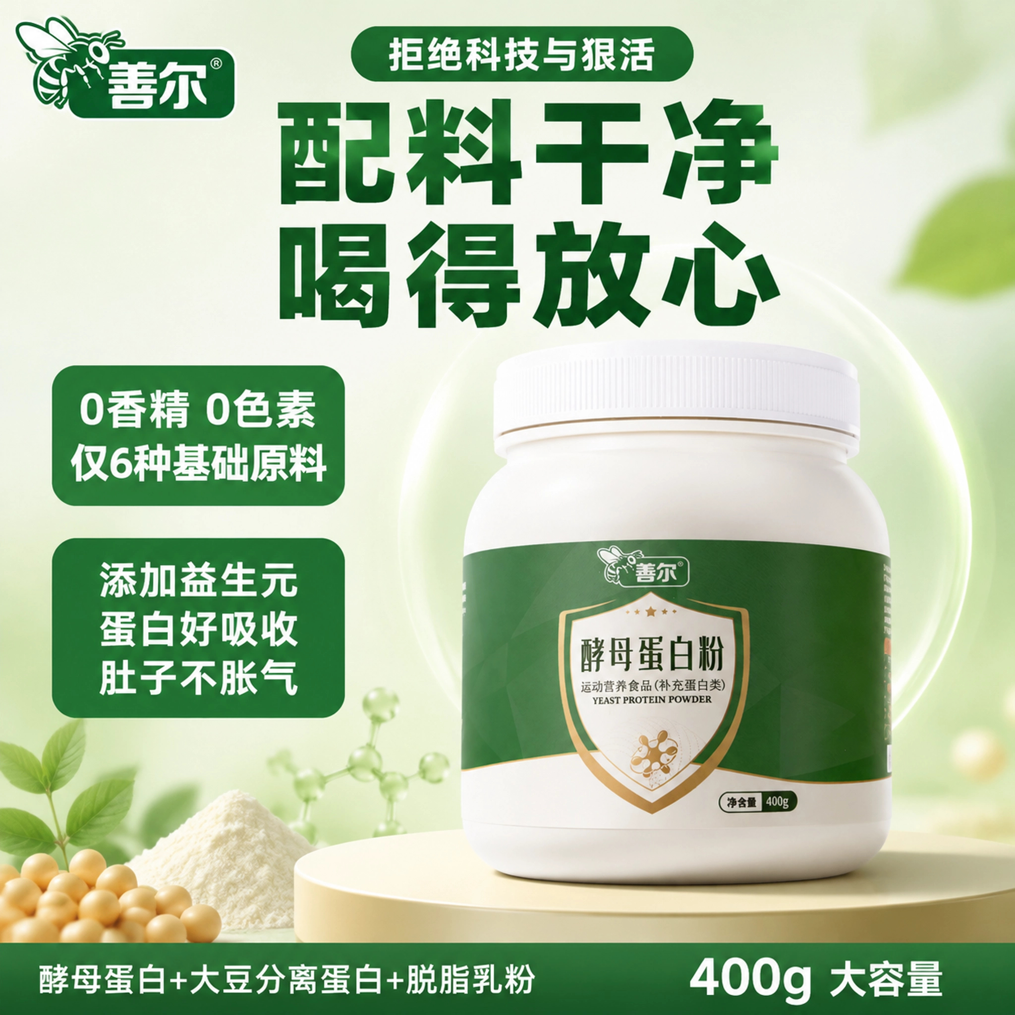 善尔酵母蛋白粉动植物双蛋白中老年运动营养补充剂女性蛋白质粉正品 酵母蛋白粉送摇摇杯 400g*2罐