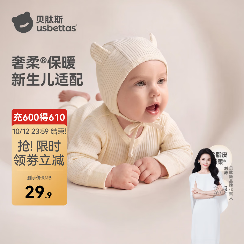 贝肽斯胎脂皮新生儿胎帽10A级抗菌保暖婴儿囟门帽初生宝宝系带防风帽 云浅黄 【帽宽26cm-建议0-6个月】