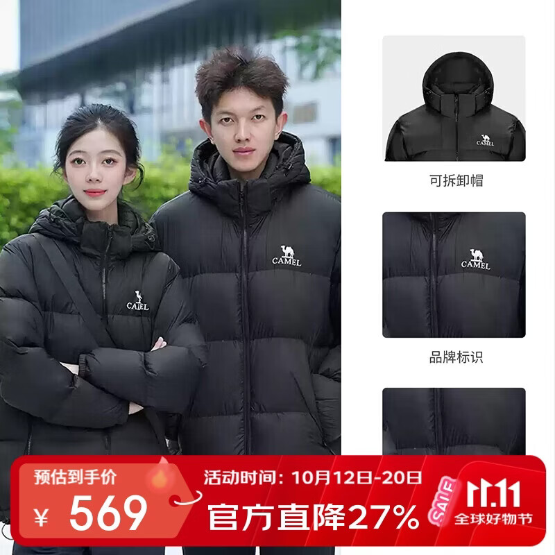 骆驼（CAMEL）【小太阳-石墨烯】户外羽绒服男女同款加厚保暖面包服