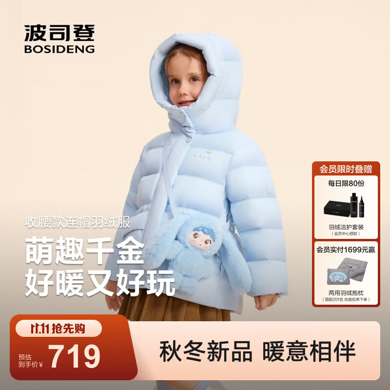 波司登（BOSIDENG）26年秋冬新款90绒儿童羽绒服女款时尚潮流连帽保暖外套T260246318 【店长推荐】千金蓝5C68 150 /72 体重约60-72斤