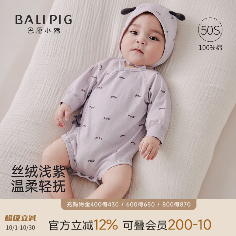 巴厘小猪（BALIPIG）婴儿包屁衣秋季新生儿衣服三角哈衣爬服春秋绑带蝴蝶衣宝宝连体衣 丝绒紫（不带帽子） 59cm