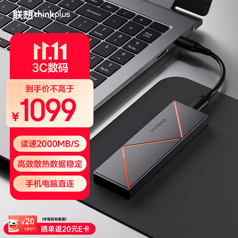thinkplus联想 1TB 移动固态硬盘（PSSD）Type-c USB 3.2 2000MB/s高速双接口手机直连笔记本 UD210系列