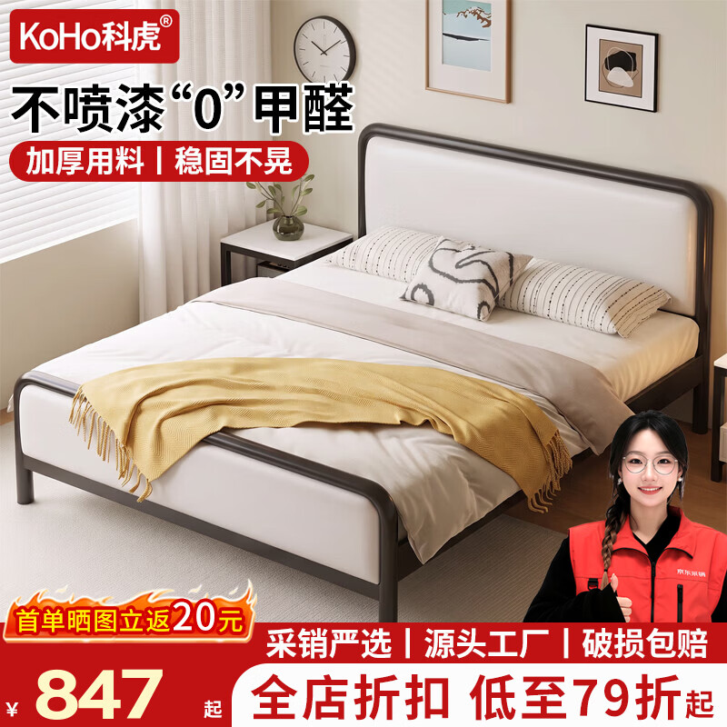 科虎K70S铁艺床双人床1.5x2米铁架床家用铁床架 雪域白【K70S Pro】+10cm椰棕垫 1.2*2.0m