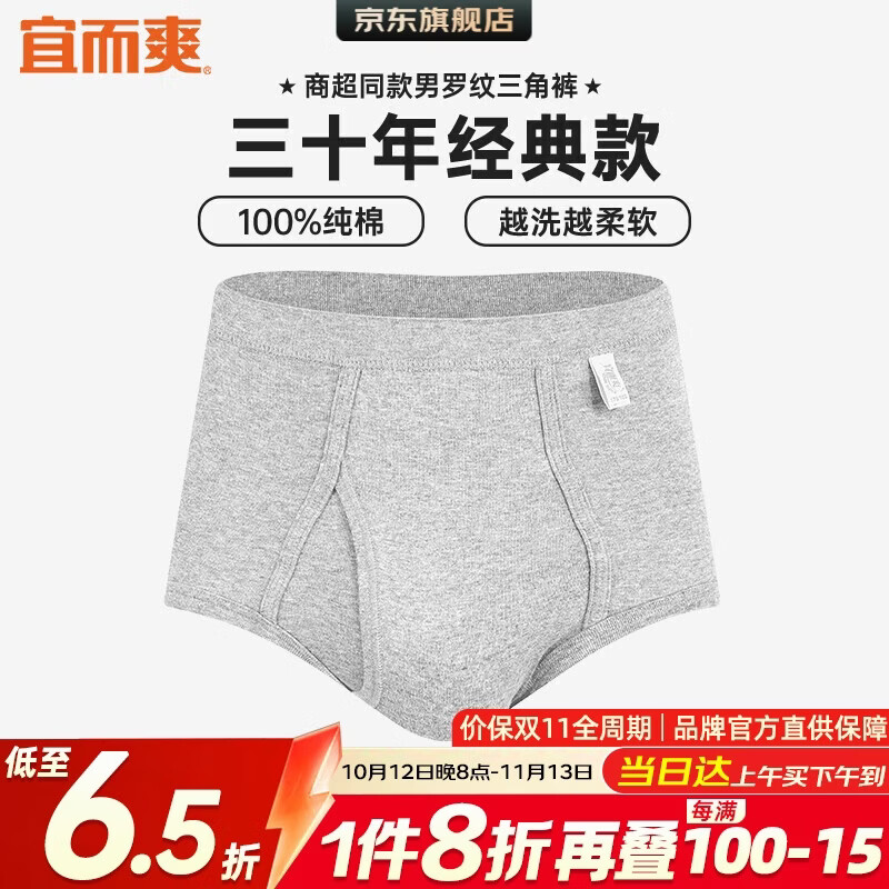 秋天的第一条秋裤，让我重新认识了内裤