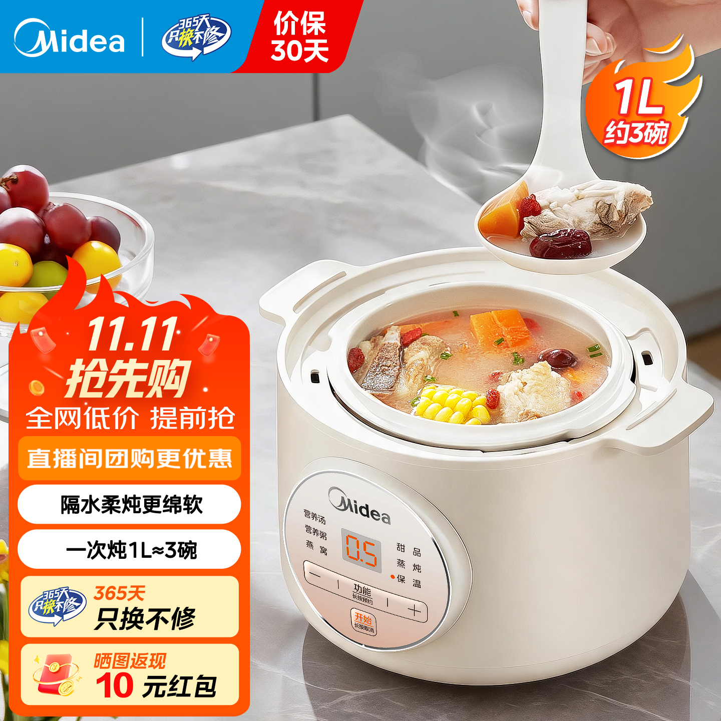 美的（Midea）【品牌直营】电炖锅电炖盅隔水炖锅家用燕窝炖盅陶瓷炖汤盅电炖锅婴儿辅食小炖锅电砂锅煲汤锅 1L 【1L=3碗 防烫把手】DZE1066