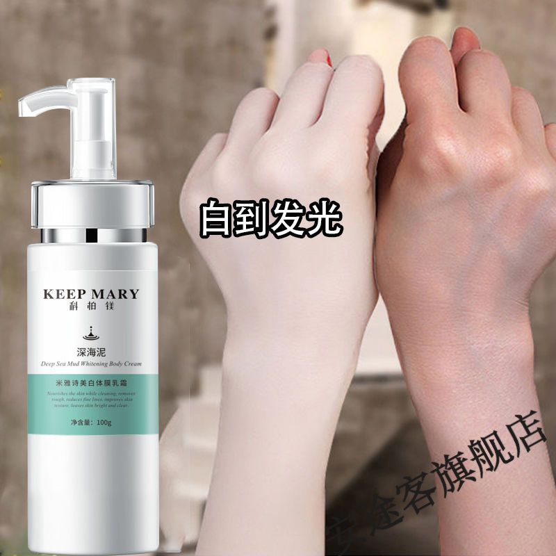 苏州深海泥身体乳（深海泥身体乳怎么使用）