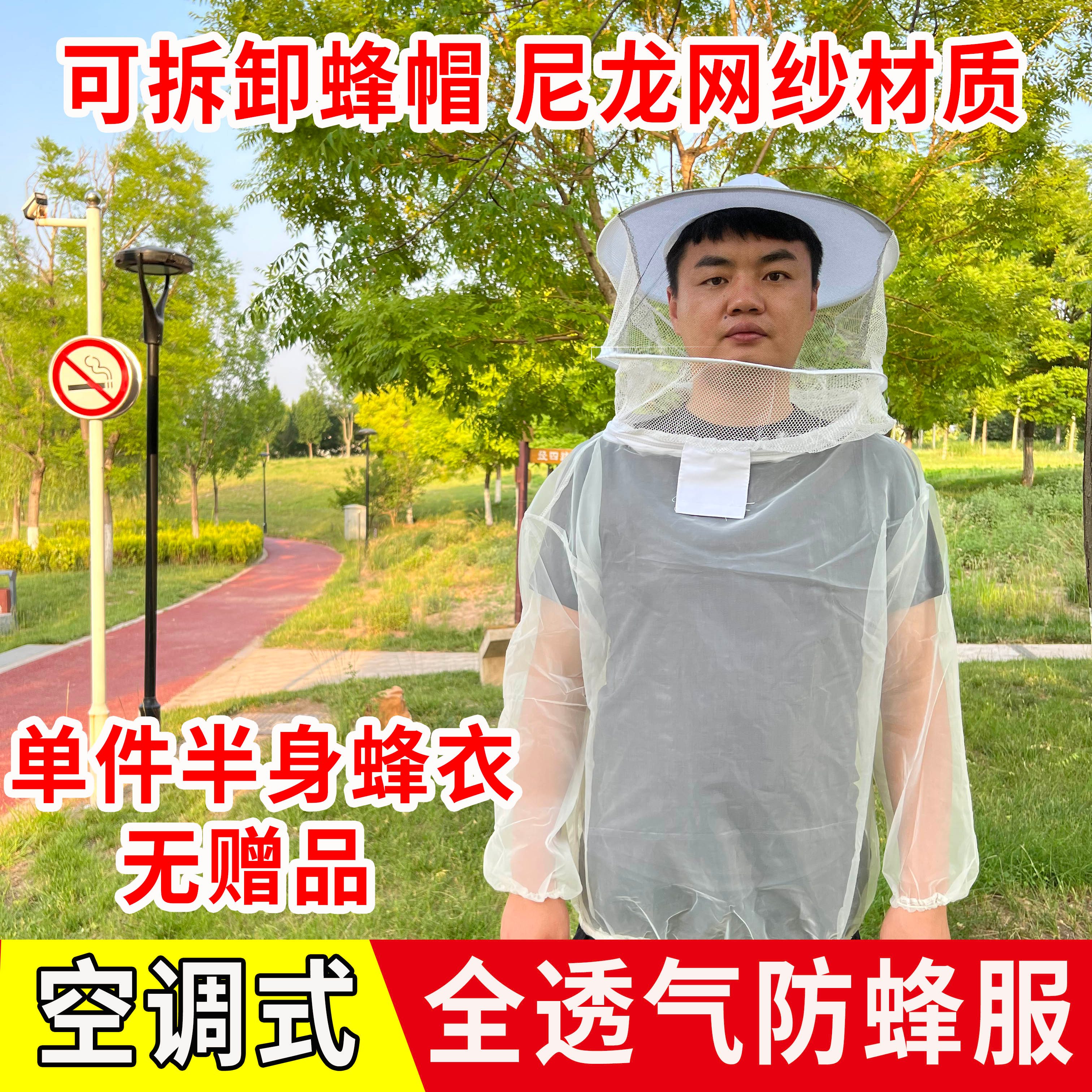 防蜂服蜜蜂防护服全套透气型专用防蜂帽养蜂工具加厚半身防蜂衣服