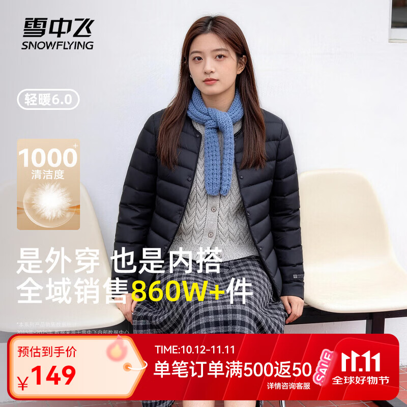 雪中飞女士羽绒服26新款轻薄保暖休闲舒适百搭通勤居家内搭外穿时尚 宝石黑|8086 L 170/92A