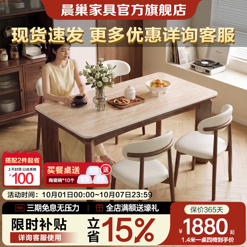 晨巢餐桌法式复古风实木岩板餐桌椅组合家用中小户型餐厅大板长条桌子 【中古胡桃色-洞石岩板】+羊角椅 1.3m 一桌六椅