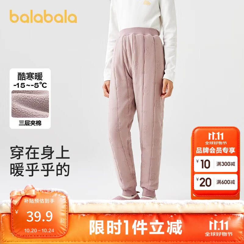 巴拉巴拉儿童保暖裤冬季加厚男童打底裤女童裤子校服内穿御寒208424171208