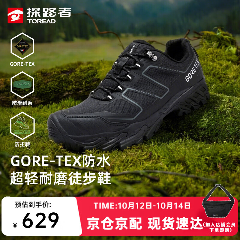探路者徒步鞋男户外登山鞋GORE-TEX防水防滑耐磨跑步运动鞋女26年新款 【男款】黑色-TFAABO81726 42