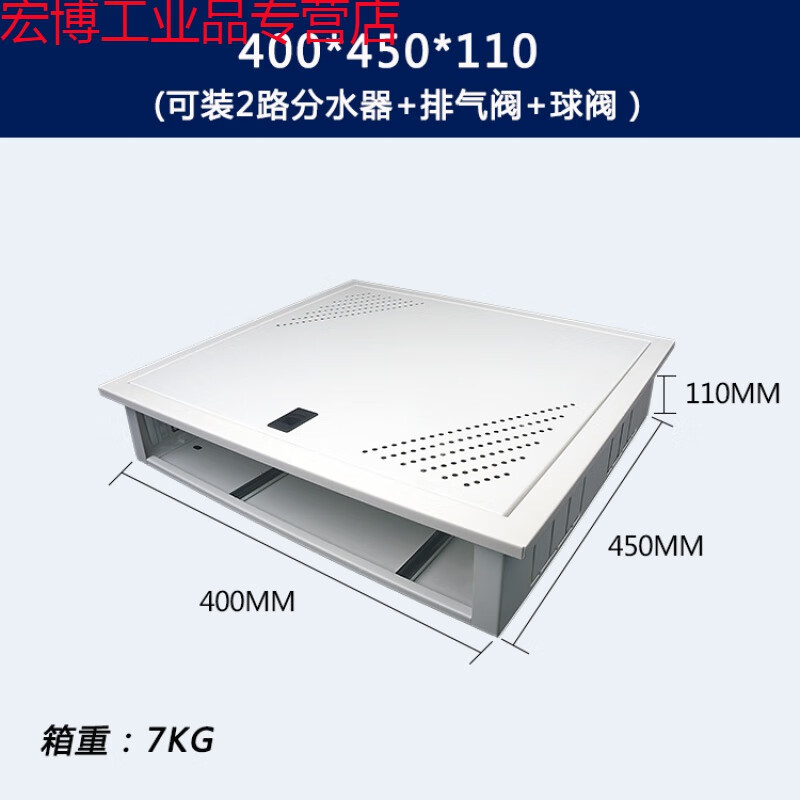 适用地暖分水器箱可拆装式暗装大空间镀锌烤漆加厚地热分集水器箱 400