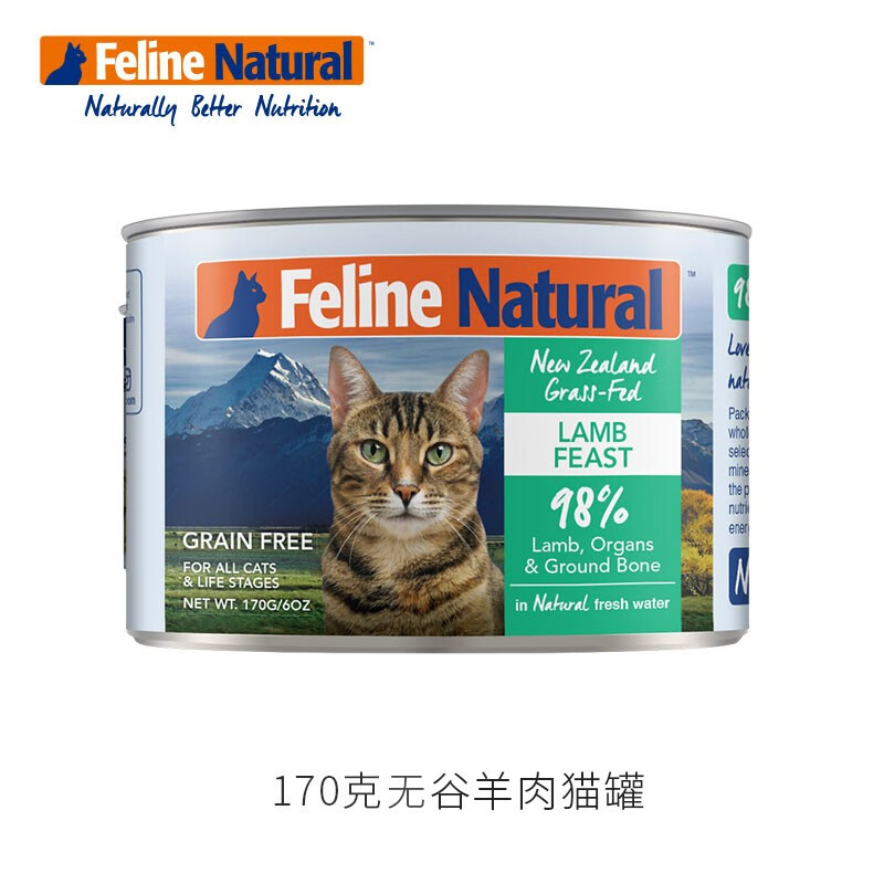 K9Natural猫罐头新西兰进口主食成猫幼猫罐头170g罐羊肉