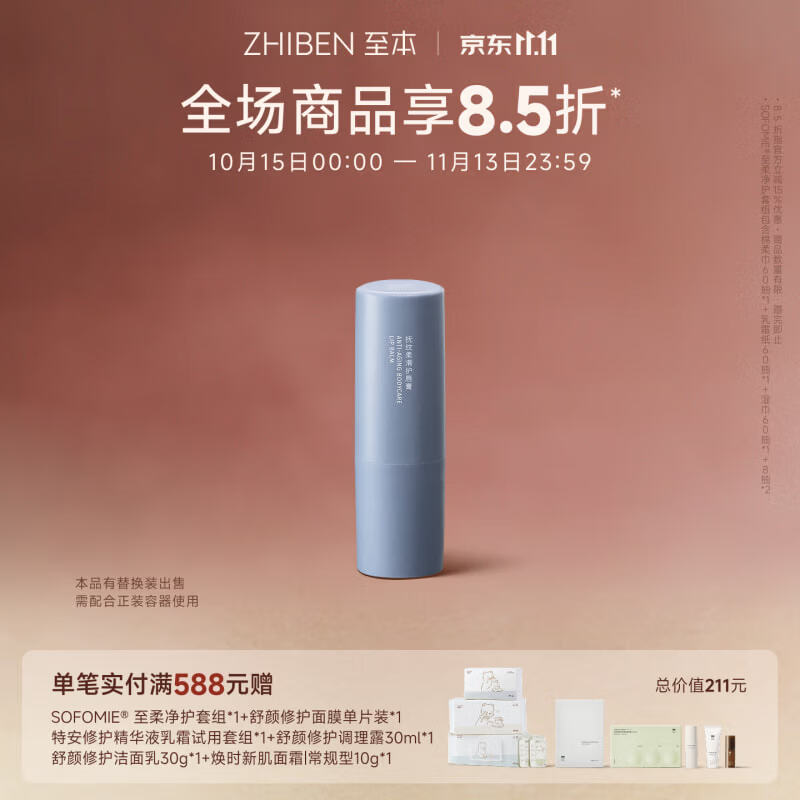 至本抚纹柔滑护唇膏4.7g 高浓VCIP丰润保湿淡化唇纹防干裂打底润唇膏