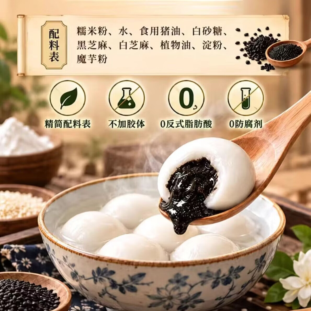 思念318g黑芝麻汤圆软糯醇香速冻元宵早餐甜品点心半成品 bfk 思念318g汤圆*3