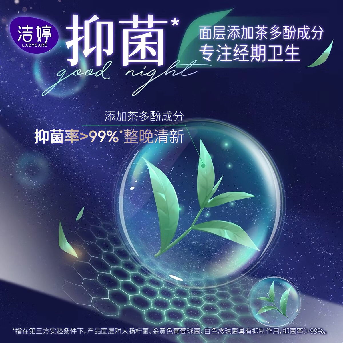 洁婷樱花透气极薄樱肌感甜睡护围0感吸日夜兼用茶多酚抑菌安睡裤 【整晚抑菌 升级款安睡裤】L码20片90-140斤