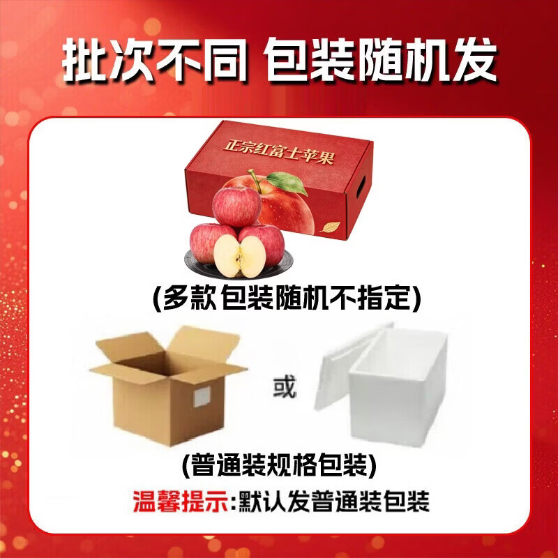 佟创陕西红富士苹果新鲜膜袋苹果现摘现发水果整箱产地直发 净重4.5斤精品果【单果75mm+】