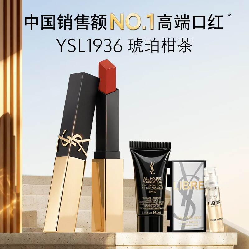 YSL圣罗兰【双十一抢购】小金条口红1936哑光持久唇膏化妆品生日礼物女