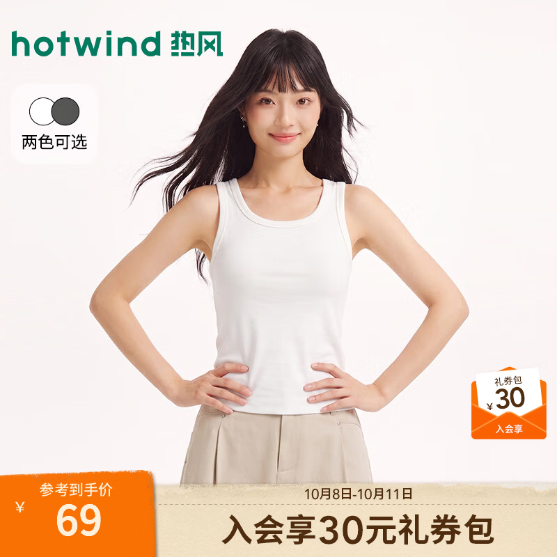 热风（Hotwind）2026年冬季新款女士圆领针织背心黑色修身内搭外穿吊带打底衫 04白色 S