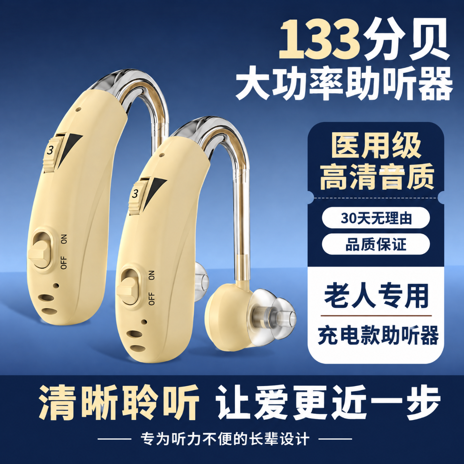 邦之福助听器 数字降噪充电款 老人耳背听力辅助数字降噪 【双耳】 中老年/轻中重度适用/进口芯片 送运费险 京东折扣/优惠券